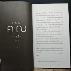 As The Future Catches You เมื่ออนาคตไล่ล่าคุณ (ปกอ่อน) - Juan Enriquez รูปที่ 8