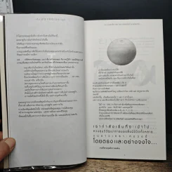 As The Future Catches You เมื่ออนาคตไล่ล่าคุณ (ปกอ่อน) - Juan Enriquez รูปที่ 9