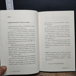 วิถีแห่งสตีฟจอบส์ The Steve Jobs Way - เจย์ เอลเลียต, วิลเลียม ไซมอน รูปที่ 8