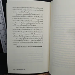 วิถีแห่งสตีฟจอบส์ The Steve Jobs Way - เจย์ เอลเลียต, วิลเลียม ไซมอน รูปที่ 10