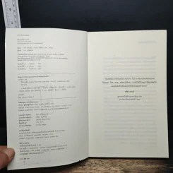 วิถีแห่งสตีฟจอบส์ The Steve Jobs Way - เจย์ เอลเลียต, วิลเลียม ไซมอน รูปที่ 6
