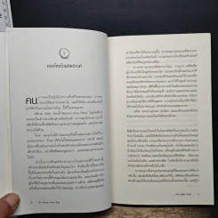 วิถีแห่งสตีฟจอบส์ The Steve Jobs Way - เจย์ เอลเลียต, วิลเลียม ไซมอน รูปที่ 9
