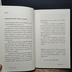 วิถีแห่งสตีฟจอบส์ The Steve Jobs Way - เจย์ เอลเลียต, วิลเลียม ไซมอน รูปที่ 8