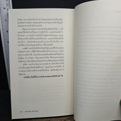 วิถีแห่งสตีฟจอบส์ The Steve Jobs Way - เจย์ เอลเลียต, วิลเลียม ไซมอน รูปที่ 10