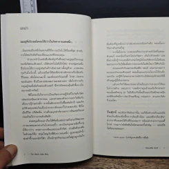 วิถีแห่งสตีฟจอบส์ The Steve Jobs Way - เจย์ เอลเลียต, วิลเลียม ไซมอน รูปที่ 8