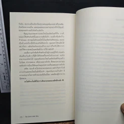 วิถีแห่งสตีฟจอบส์ The Steve Jobs Way - เจย์ เอลเลียต, วิลเลียม ไซมอน รูปที่ 10