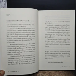 วิถีแห่งสตีฟจอบส์ The Steve Jobs Way - เจย์ เอลเลียต, วิลเลียม ไซมอน รูปที่ 8