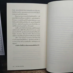 วิถีแห่งสตีฟจอบส์ The Steve Jobs Way - เจย์ เอลเลียต, วิลเลียม ไซมอน รูปที่ 10