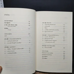 วิถีแห่งสตีฟจอบส์ The Steve Jobs Way - เจย์ เอลเลียต, วิลเลียม ไซมอน รูปที่ 7