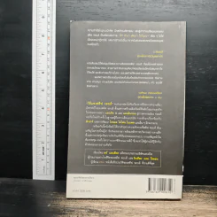 วิถีแห่งสตีฟจอบส์ The Steve Jobs Way - เจย์ เอลเลียต, วิลเลียม ไซมอน รูปที่ 2