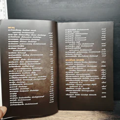 พระเครื่องพันล้าน เล่ม 2 รูปที่ 8