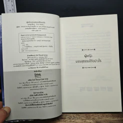 ผู้หญิง บรรลุธรรมได้อย่างไร รูปที่ 6