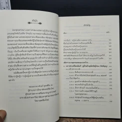 ผู้หญิง บรรลุธรรมได้อย่างไร รูปที่ 7
