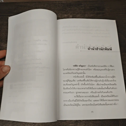 คดีดังขวัญผวา - วรรณจันทร์ รูปที่ 7