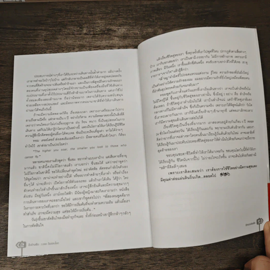 ปั่นข้ามฝัน 2,000 วันรอบโลก เล่ม 4 อัศจรรย์เอเชีย - วรรณกับหมู รูปที่ 9