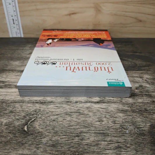 ปั่นข้ามฝัน 2,000 วันรอบโลก เล่ม 1 ปลายขอบฟ้าที่โลกใต้ - วรรณกับหมู รูปที่ 4