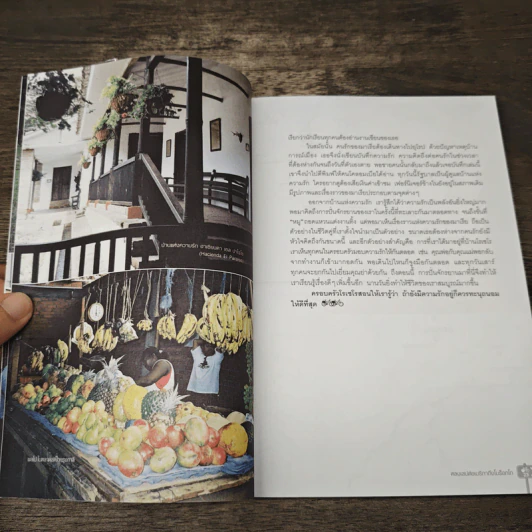 ปั่นข้ามฝัน 2,000 วันรอบโลก เล่ม 2 : หลงเสน่ห์อเมริกาถึงโมร็อกโก - วรรณกับหมู รูปที่ 9