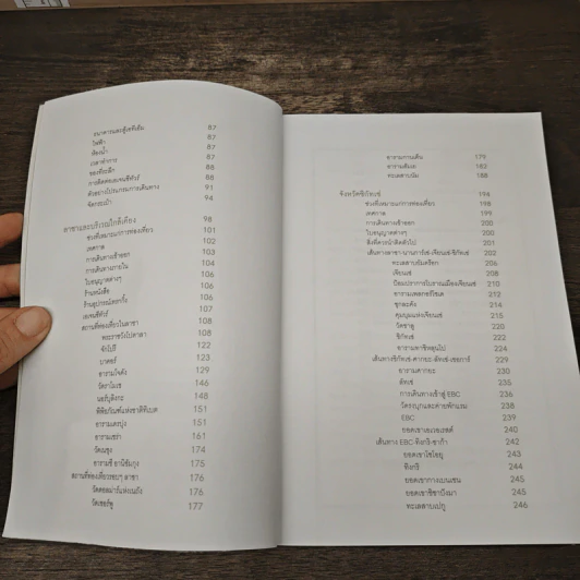 Tibet ทิเบต Guidebook รูปที่ 7