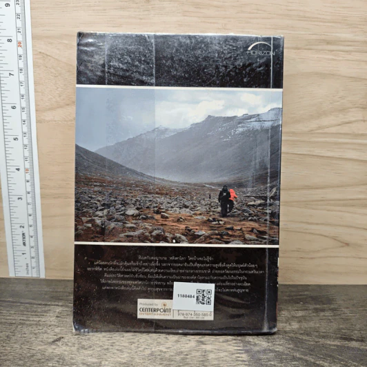 Tibet ทิเบต Guidebook รูปที่ 5