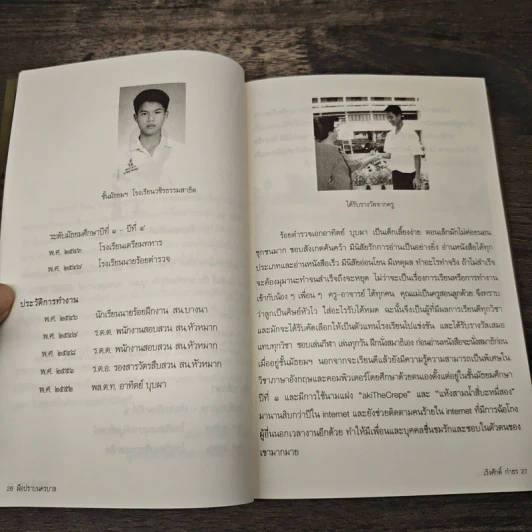 มือปราบนครบาล พล.ต.ท. อาทิตย์ บุบผา (ผู้กองโอ๊ต) - เริงศักดิ์ กำธร, เพชรลดา เฟื่องอักษร รูปที่ 9