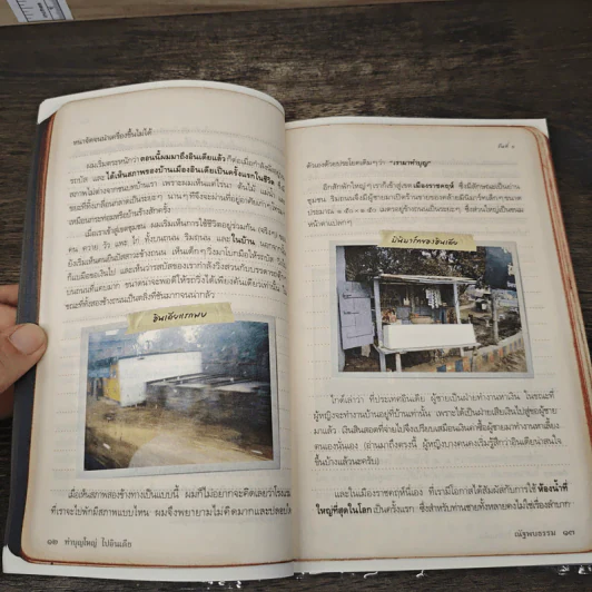 ทำบุญใหญ่ไปอินเดีย - ณัฐพบธรรม รูปที่ 8