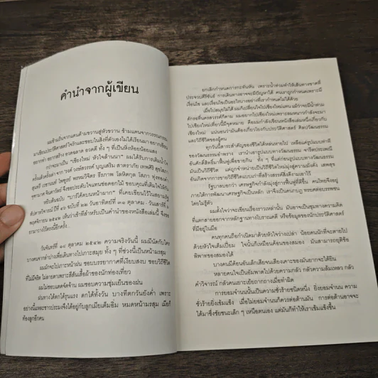 เชียงใหม่หัวใจล้านนา - ณัฐกานต์ ลิ่มสถาพร รูปที่ 8