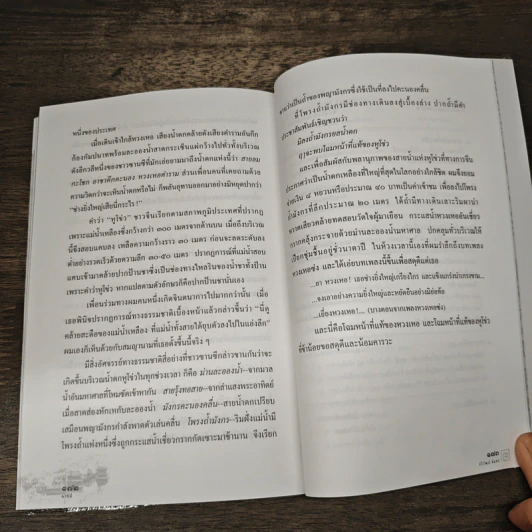 ท่องแดนมังกร มณฑลซานซี - ปริวัฒน์ จันทร รูปที่ 9