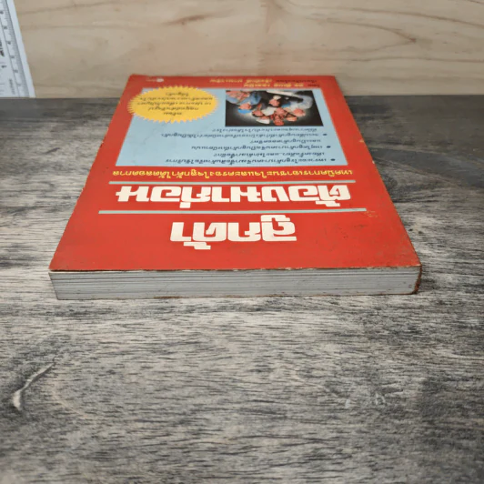 ลูกค้าต้องมาก่อน - ดร.มิเกล เลอเบิฟ รูปที่ 4