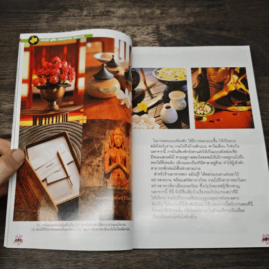 Heavenly Thailand Resort&Spa สวรรค์แดนท่องเที่ยวไทยและสุดยอดรีสอร์ทสปาชั้นเยี่ยม รูปที่ 7