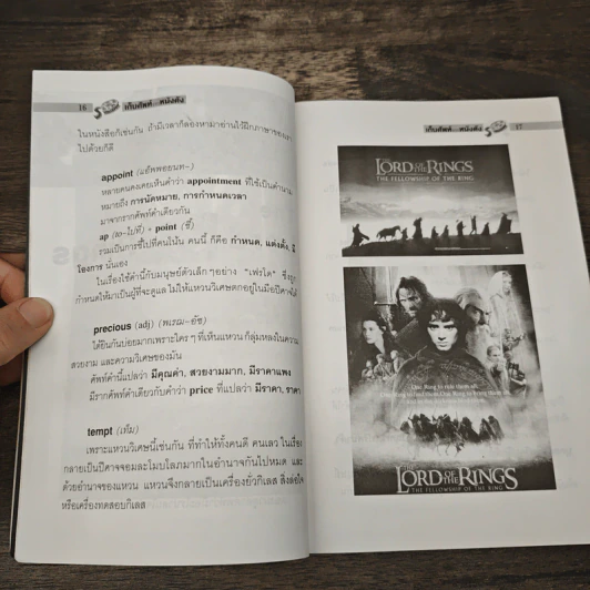 เก็บศัพท์จากหนังดัง - Moviegoer_Oy รูปที่ 7