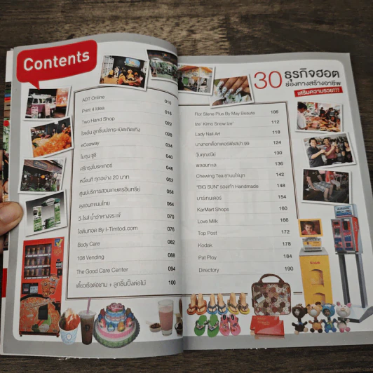 30 ธุรกิจฮอต ช่องทางสร้างอาชีพ เสริมความรวย!!! รูปที่ 7