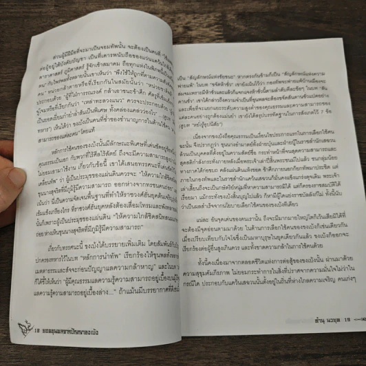 ยอดขุนพลจากปัญญาขงเบ้ง - ทำนุ นวยุค รูปที่ 8
