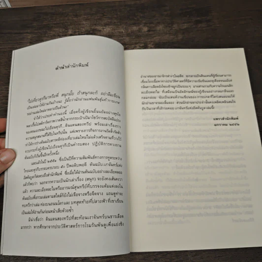 เงาจันทร์แห่งอิสตันบูล - การะเกด รูปที่ 7