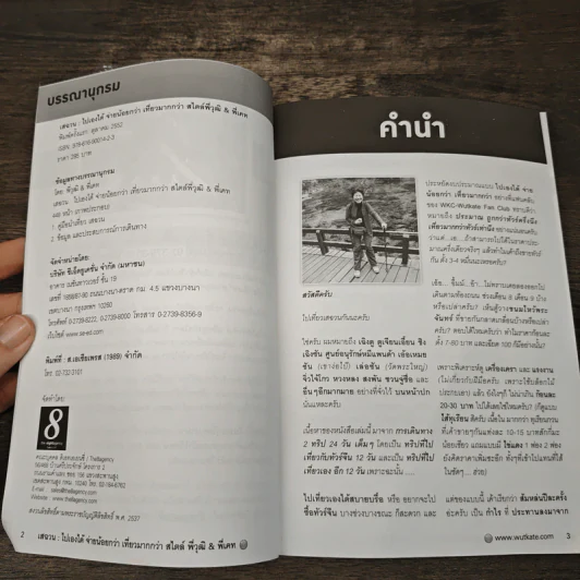 เสฉวน ไปเองได้ จ่ายน้อยกว่า เที่ยวมากกว่า สไตล์พี่วุฒิ&พี่เคท รูปที่ 6