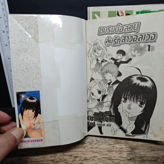 ชมรมนี้อลวนลุ้นรักสาวอลเวง 3 เล่มจบ - Kusunoki Kei รูปที่ 6