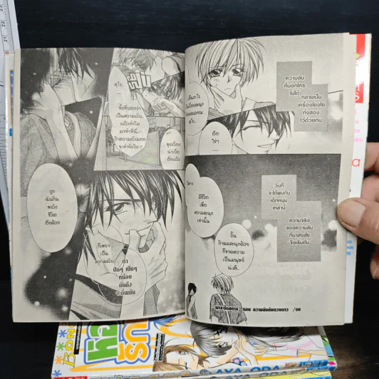 หอพักรักเต็มหัวใจ 7 เล่มจบ - Aya Oda รูปที่ 9