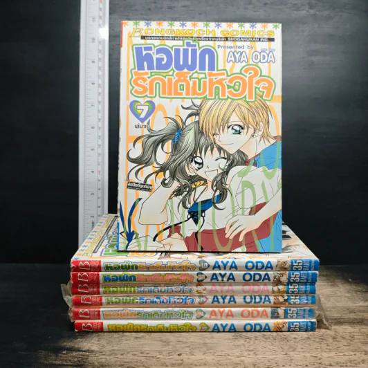 หอพักรักเต็มหัวใจ 7 เล่มจบ - Aya Oda รูปที่ 1