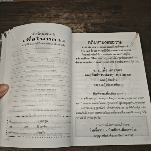 ท่านพ่อจตุคามรามเทพ รุ่นยกฐานะ 50 รูปที่ 9