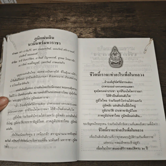 ท่านพ่อจตุคามรามเทพ รุ่นยกฐานะ 50 รูปที่ 8