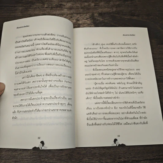 เรื่องเล่าสาวไซด์ไลน์ รูปที่ 8
