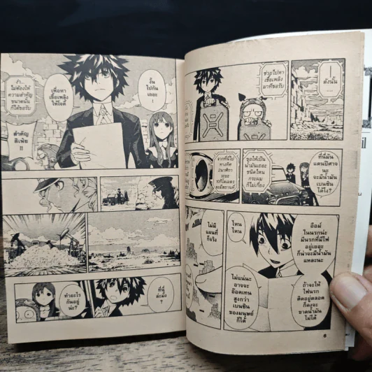 Defense Devil คุคาบาระ ทนายปีศาจ เล่ม 1-7 รูปที่ 8