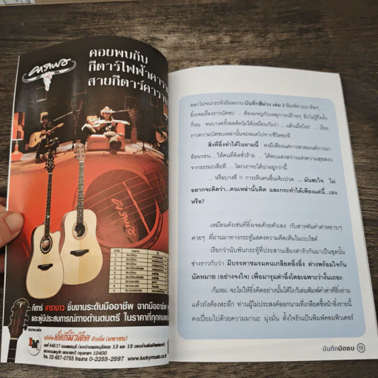 อิ๋งอิ๋ง...หญิงสู้ตาย บันทึกบัดซบ รูปที่ 7