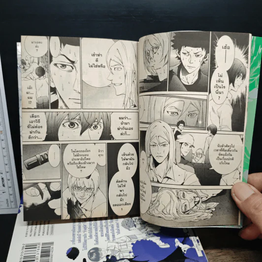 ผีดิบล้างโลก เล่ม 1-4 - Yu Kuraishi รูปที่ 8