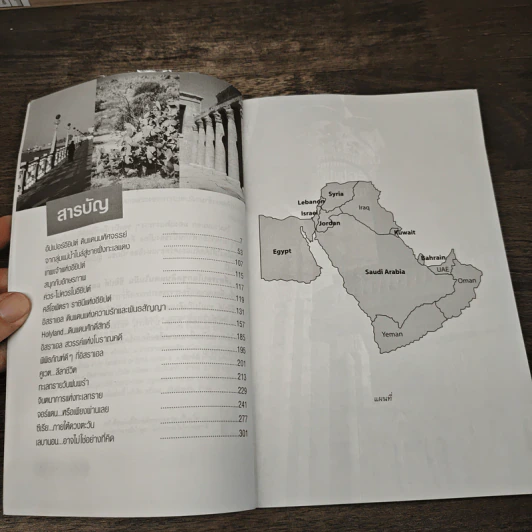 Egypt อียิปต์และเสน่ห์ทะเลทราย เที่ยวรอบโลกชุดดินแดนในฝัน รูปที่ 7