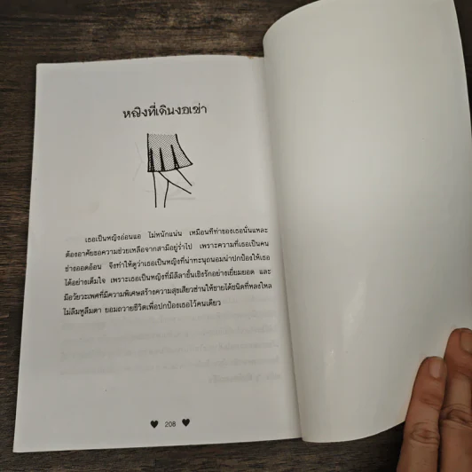 อารมณ์ปรารถนาของหญิง...จากโหงวเฮ้ง - จินฮัว รูปที่ 9