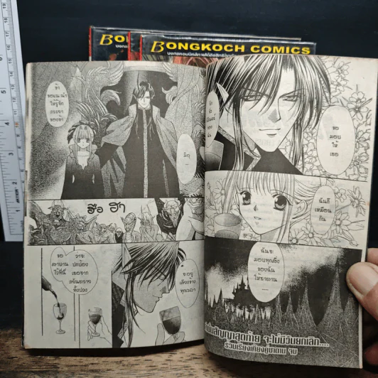 วิกฤตการณ์ซาตานแห่งรัก 4 เล่มจบ - Mayu Shinjo รูปที่ 9