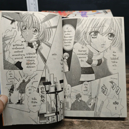 สาวน้อยบานฉ่ำ 16 เล่มจบ ( ขาดเล่ม 7 ) รูปที่ 7