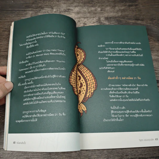 หนังยางล้างใจ - วิสูตร แสงอรุณเลิศ รูปที่ 8