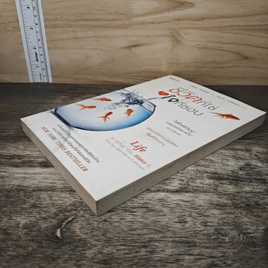 ชีวิตที่ใช่กับใจที่ชอบ - ปีเตอร์ บัพเฟตต์ รูปที่ 3