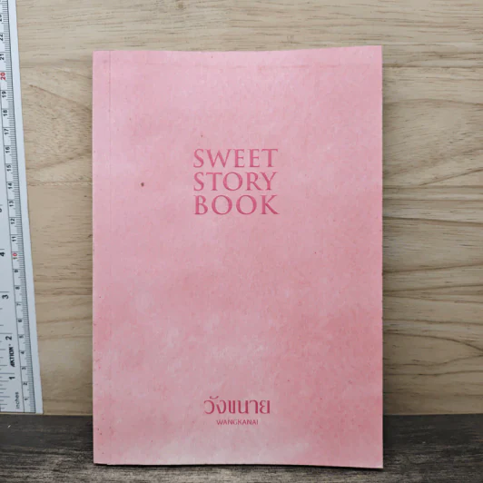 SWEET STORY BOOK - วังขนาย รูปที่ 1